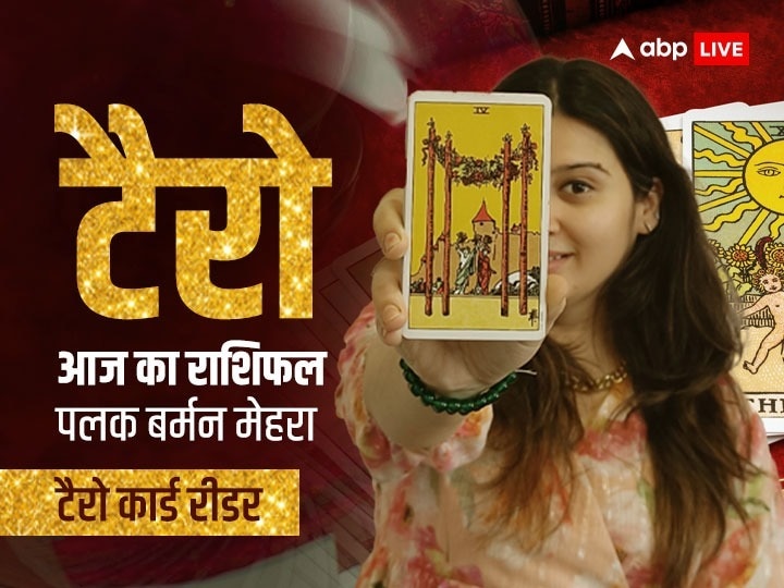 tarot-card-horoscope:-मेष,-धनु,-कुंभ-राशि-वालों-को-बिजनेस-में-फायदा-हो-सकता-है,-सभी-राशियों-का-जानें-टैरो-कार्ड-से-राशिफल