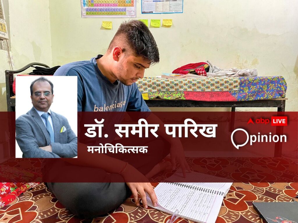 opinion:-सुसाइड-को-रोकना-पूरी-तरह-से-मुमकिन,-‘कब्रगाह’-बनते-कोटा-को-लेकर-जरूरी-है-कुछ-महत्वपूर्ण-उपाय