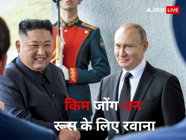 kim-jong-un:-उत्तर-कोरिया-से-रूस-के-लिए-रवाना-हुए-किम-जोंग-उन,-अपनी-खास-ट्रेन-से-व्लादिमीर-पुतिन-से-मिलने-जा-रहा-तानाशाह