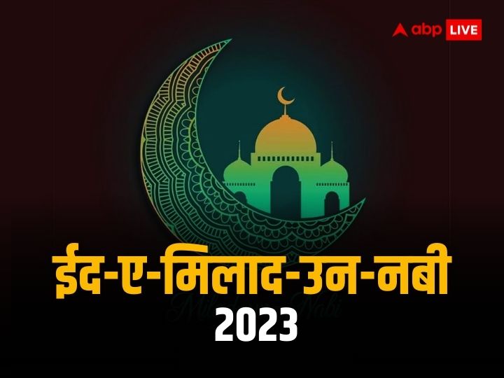 eid-e-milad-un-nabi-2023:-‘ईदों-की-ईद’-है-ईद-ए-मिलाद-उन-नबी,-जानें-क्यों-मुसलमानों-के-लिए-इतना-खास-है-यह-पर्व