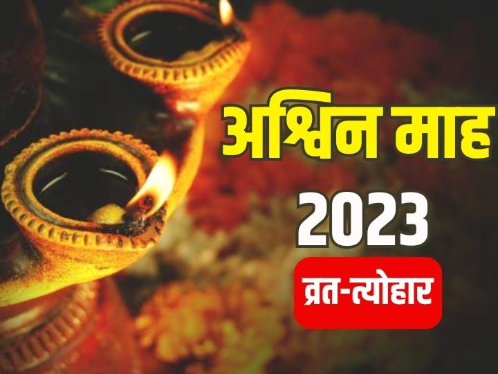 ashwin-2023-vrat-festival:-आज-से-अश्विन-माह-शुरू,-जानें-पितृ-पक्ष-से-शरद-पूूर्णिमा-तक-बड़े-व्रत-त्योहार-की-डेट