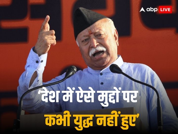 ‘मुसलमानों-को-भी-दी-गई-सुरक्षा,-केवल-भारत-ही-ऐसा-करता…’-इजरायल-हमास-युद्ध-पर-बोले-rss-प्रमुख-मोहन-भागवत