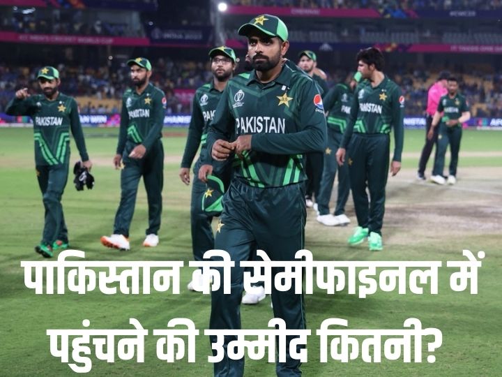 pakistan-semi-final-chance:-अफगानिस्तान-से-हार-के-बाद-कैसे-सेमीफाइनल-में-पहुंच-सकता-है-पाकिस्तान?-जानें-पूरा-समीकरण