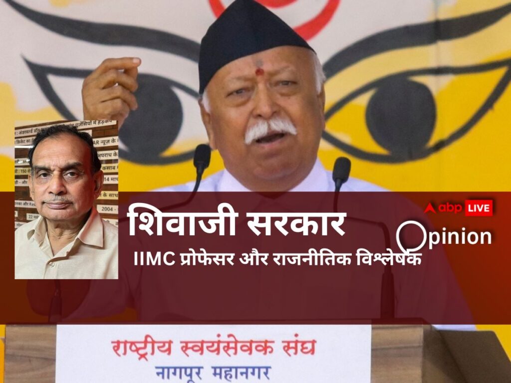 opinion:-rss-प्रमुख-मोहन-भागवत-ने-चुनाव-से-पहले-हिन्दू-मुस्लिम-एकता,-मणिपुर-हिंसा-और-दंगा-पर-दिया-बड़ा-संदेश