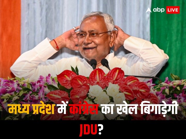 mp-election-2023:-नीतीश-कुमार-के-पांच-प्रत्याशी-एमपी-में-बिगाड़ेंगे-कांग्रेस-का-खेल,-जानें-jdu-ने-आखिर-क्यों-चला-ये-दांव