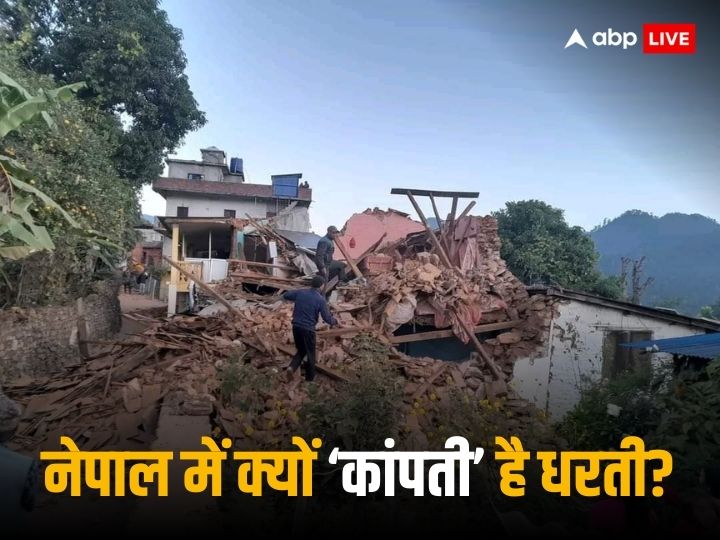 nepal-earthquake:-नेपाल-में-क्यों-बार-बार-हिलती-है-धरती,-आखिर-इस-हिमालयी-देश-में-ऐसा-क्या-है?