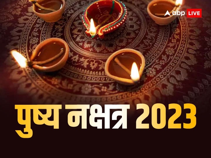 pushya-nakshatra-2023:-दिवाली-से-पहले-पुष्य-नक्षत्र,-खरीदारी-और-शॉपिंग-के-लिए-बना-वीकेंड-पर-शानदर-संयोग