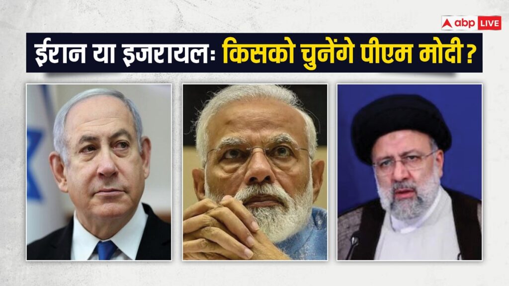 iran-israel-tension:-ईरान-इजरायल-की-जंग-में-किसके-साथ-हैं-पीएम-मोदी?