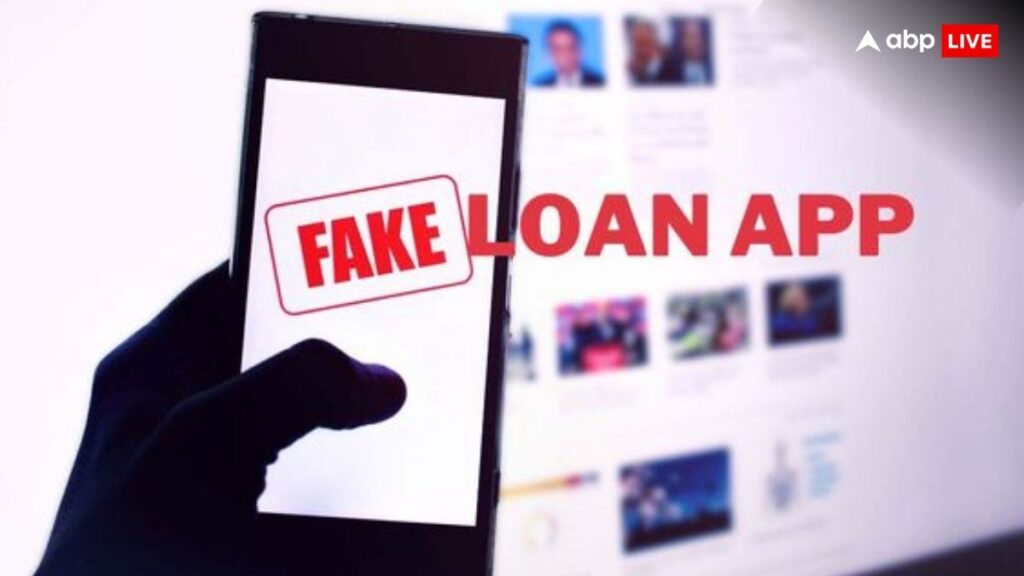 fake-loan-apps:-फर्जी-लोन-एप-की-पहचान-कैसे-करें,-यहां-जानिए-जरूरी-टिप्स 