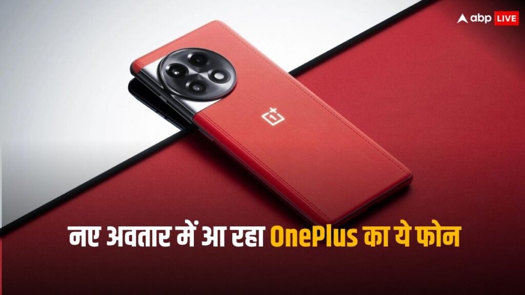 18-अप्रैल-को-नए-अंदाज-में-लॉन्च-होगा-oneplus-का-ये-प्रीमियम-फोन,-सारे-फीचर्स-शानदार