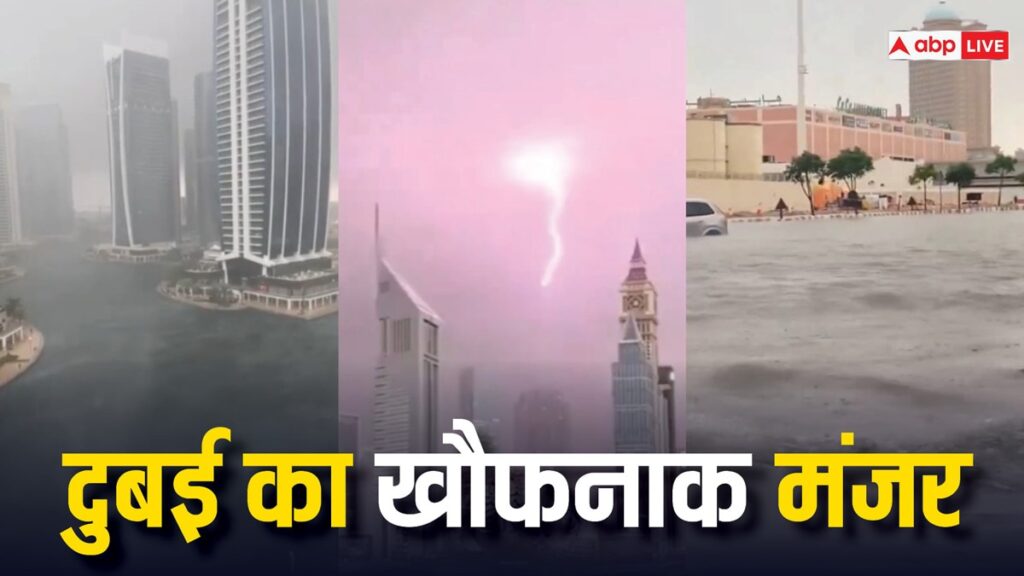 dubai-flood-video:-डूब-गया-दुबई!-पानी-ने-ऐसे-मचाया-हाहाकार-कि-फेल-गया-पूरा-सिस्टम,-देखें-वीडियो