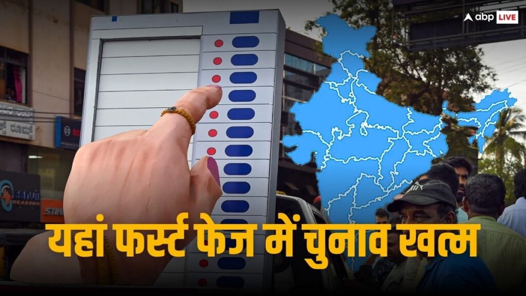 lok-sabha-elections-2024:-वो-11-राज्य-और-केंद्र-शासित-प्रदेश-जहां-19-अप्रैल-को-ही-खत्म-हो-जाएगा-चुनाव,-जानिए-पूरी-डिटेल