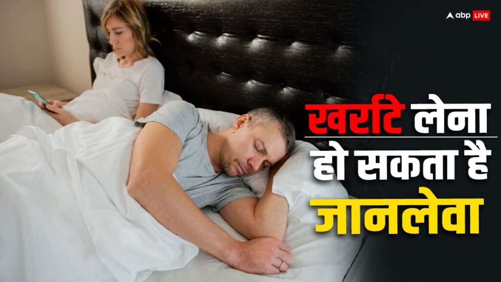 health-tips:-खर्राटे-लेने-की-आदत-दिल-को-कर-सकता-है-कमजोर,-बढ़ा-देता-है-मौत-का-खतरा