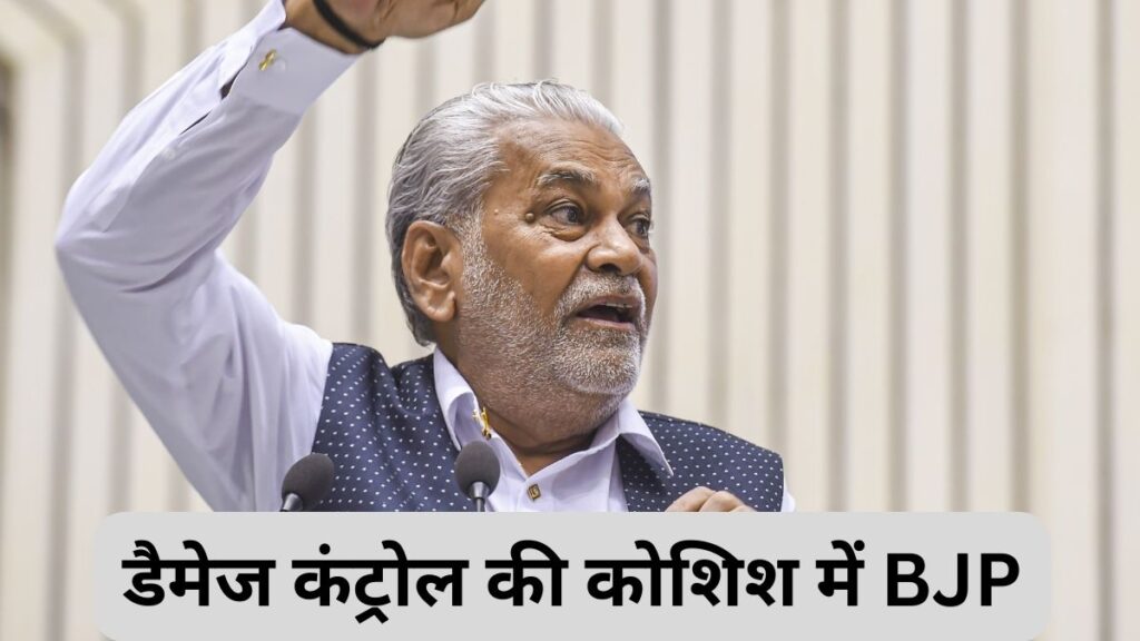 ‘बड़ा-दिल-दिखाइए’,-वोटिंग-से-एक-दिन-पहले-राजपूतों-को-मनाने-के-लिए-bjp-ने-चला-ये-बड़ा-दांव