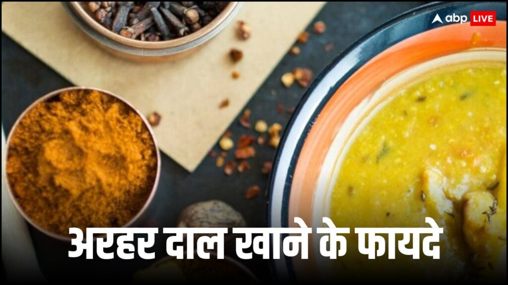 arhar-dal-benefits:-ब्लड-शुगर-कंट्रोल-करने-के-साथ-साथ-पेट-के-लिए-है-फायदेमंद,-जानें-इसके-फायदे