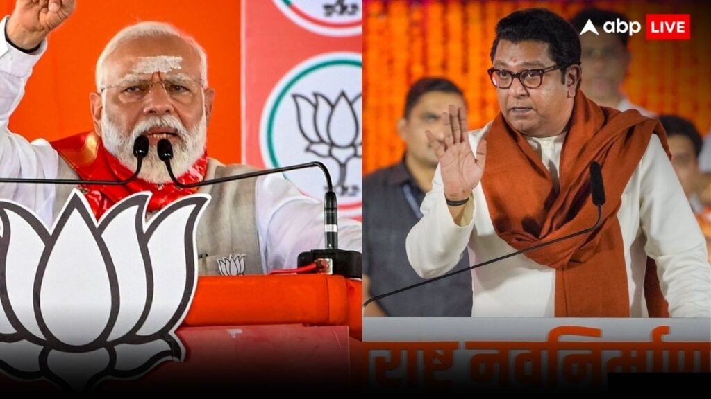 lok-sabha-election-2024:-एक-मंच-पर-नजर-आएंगे-राज-ठाकरे-और-पीएम-मोदी,-शिवाजी-पार्क-की-रैली-में-दिखेगा-गजब-नजारा