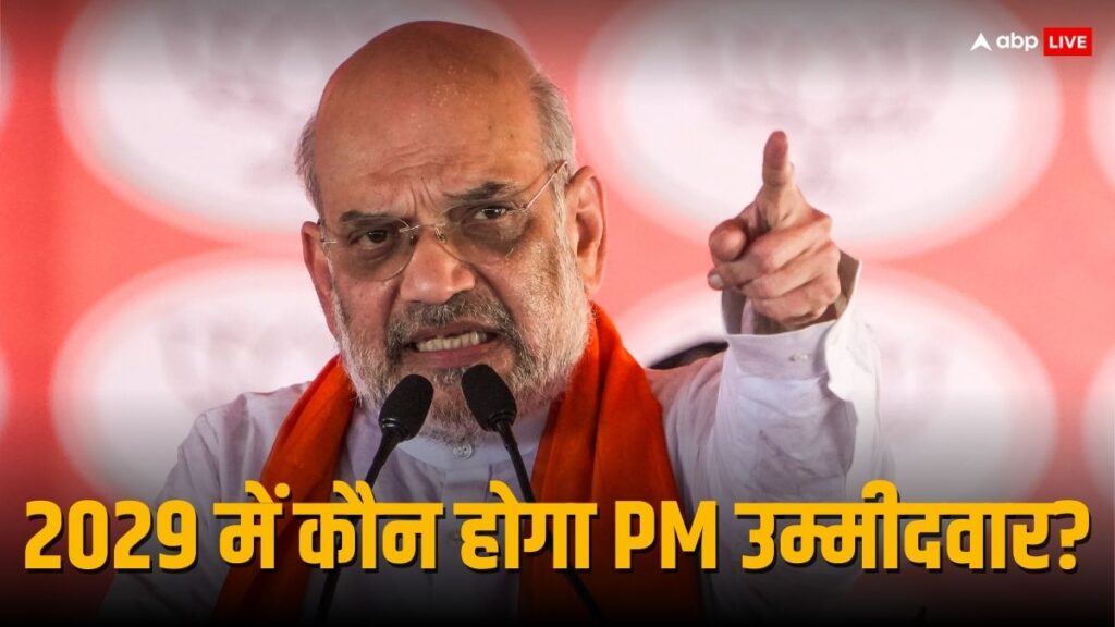 amit-shah-on-pm-modi:-2029-में-कौन-होगा-बीजेपी-से-प्रधानमंत्री-पद-का-दावेदार?-गृहमंत्री-अमित-शाह-ने-बता-दिया-साफ-साफ