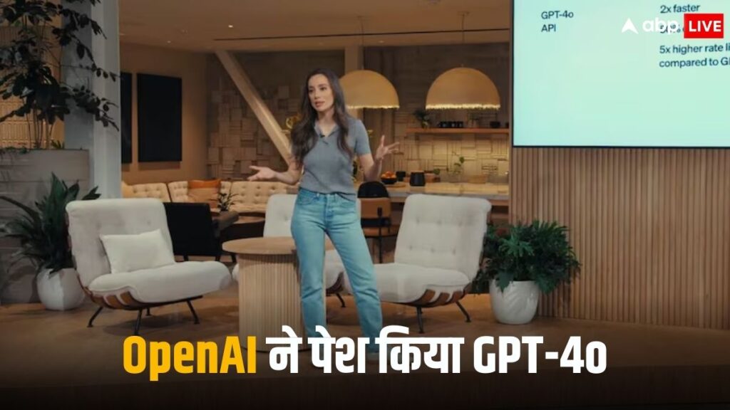 gpt-4o-इंसानों-की-तरह-करता-है-बात,-openai-ने-लॉन्च-किया-सबसे-एडवांस-ai-टूल