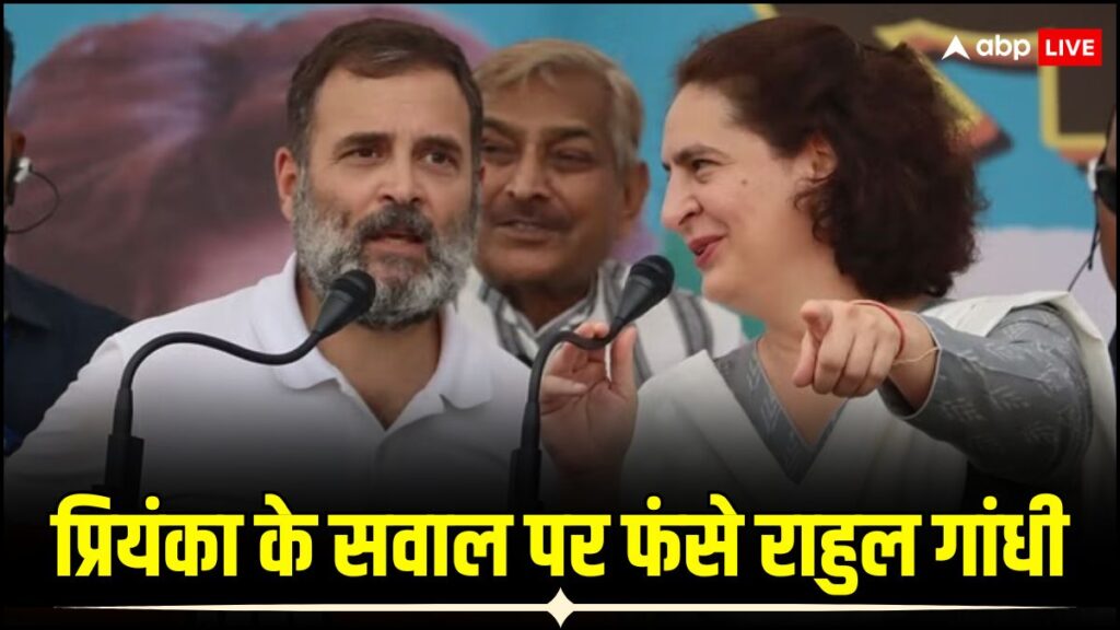 rahul-gandhi-marriage:-शादी-की-बात-पर-बहन-प्रियंका-गांधी-ने-ही-राहुल-को-फंसाया,-जानें-मंच-पर-क्या-हुआ-था-उस-वक्त