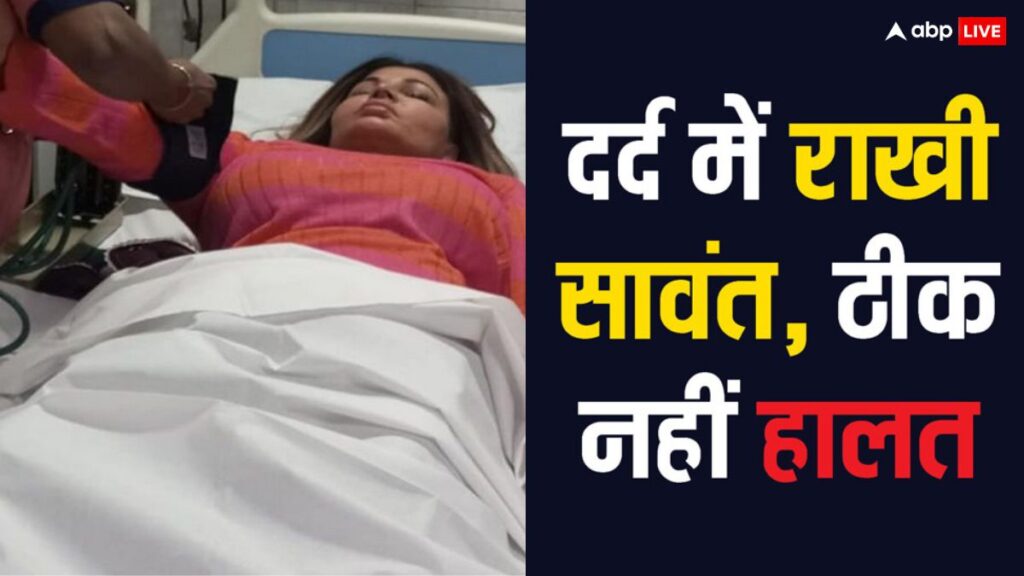 rakhi-sawant-के-यूट्रस-में-ट्यूमर,-टेंशन-में-एक्स-हसबैंड,-बोले-‘पूरी-रात-रहीं-बैचेन,-2-3-दिन-से-सीने-में-भी-दर्द’