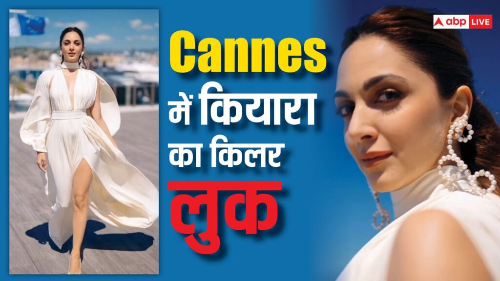 cannes-2024:-थाई-स्लिट-गाउन-में-कियारा-ने-कान्स-में-किया-डेब्यू,-पर्ल-स्टेटमेंट-ईयररिंग्स-ने-खींचा-फैंस-का-ध्यान