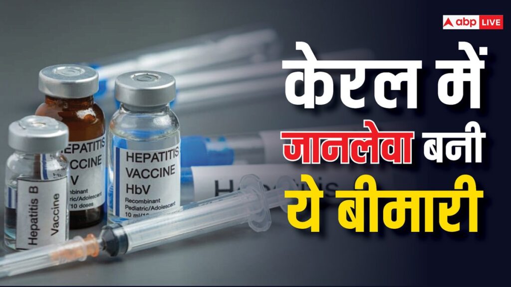 hepatitis-:-केरल-में-जानलेवा-बन-रहा-हेपेटाइटिस-a,-जानें-इसके-लक्षण-और-बचने-के-लिए-क्या-करें