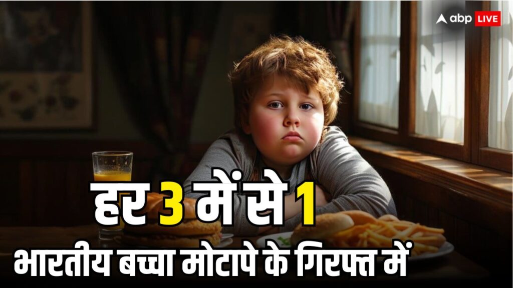 obesity:-भारत-का-हर-तीसरा-बच्चा-मोटापे-का-शिकार,-जानें-सबसे-बड़ा-कारण-और.-कैसे-करें-बचाव