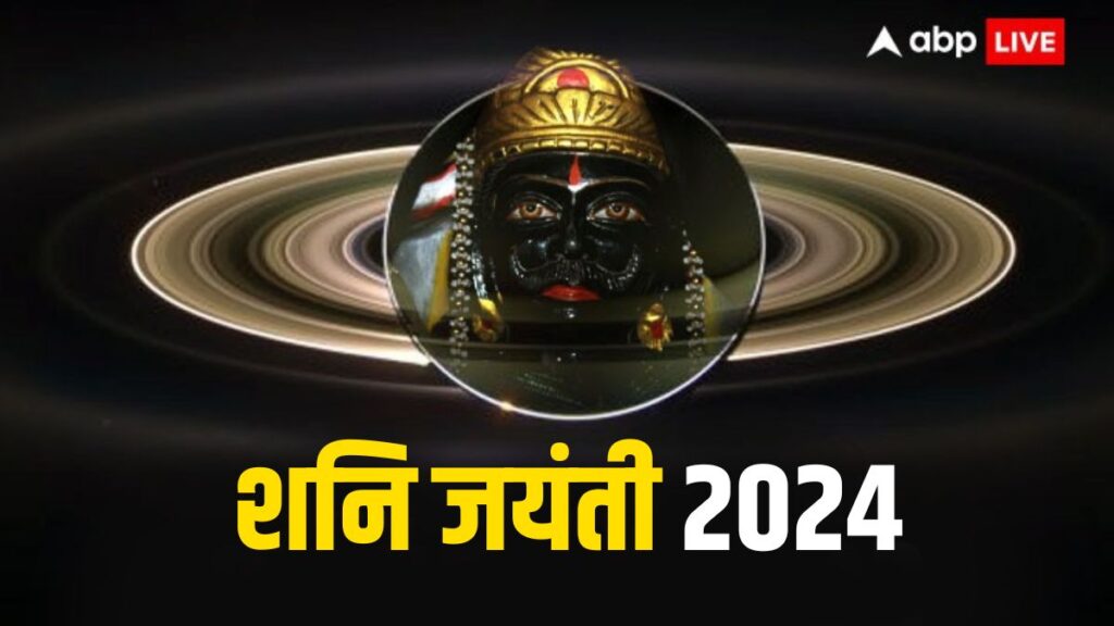 shani-jayanti-2024:-शनि-की-साढ़ेसाती-ढैय्या-से-परेशान-लोगों-के-लिए-जून-का-ये-1-दिन-है-बहुत-खास,-शनि-देव-को-ऐसे-करें-प्रसन्न