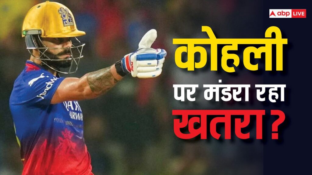 virat-kohli-rcb-vs-rr:-कोहली-पर-मंडरा-रहा-खतरा?-आरसीबी-ने-कैंसिल-की-प्रैक्टिस,-पुलिस-ने-4-को-किया-गिरफ्तार