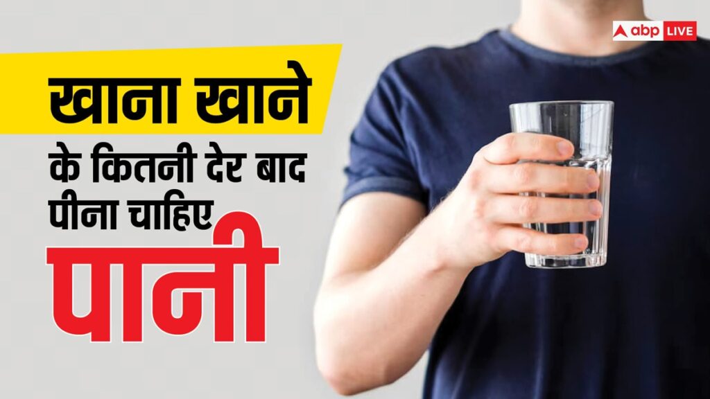 water-after-meal:-खाना-खाने-के-तुरंत-बाद-भूलकर-भी-न-पिएं-पानी,-वरना-बिगड़-सकती-है-सेहत,-हो-सकते-हैं-ये-नुकसान