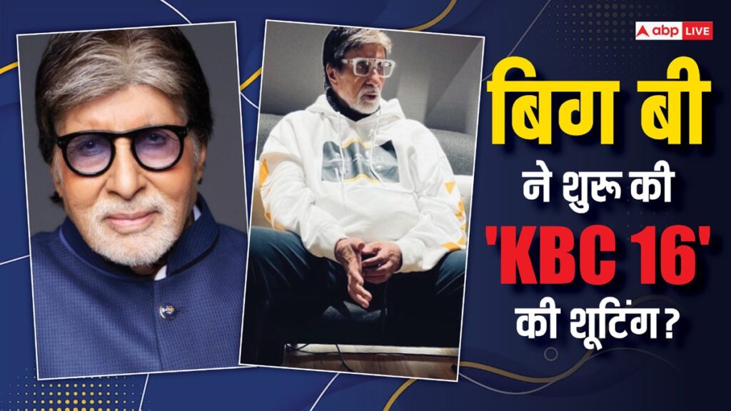 kaun-banega-crorepati-16:-इंतजार-खत्म!-अमिताभ-बच्चन-ने-शुरू-की-kbc-16-की-शूटिंग?-बिग-बी-ने-शेयर-की-लेटेस्ट-फोटो