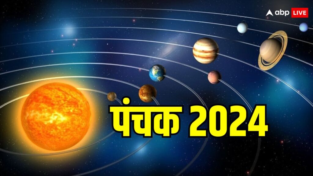 may-panchak-2024:-आज-से-शुरू-हो-रहा-है-मई-का-दूसरा-पंचक,-इन-कामों-को-करने-की-भूल-न-करें