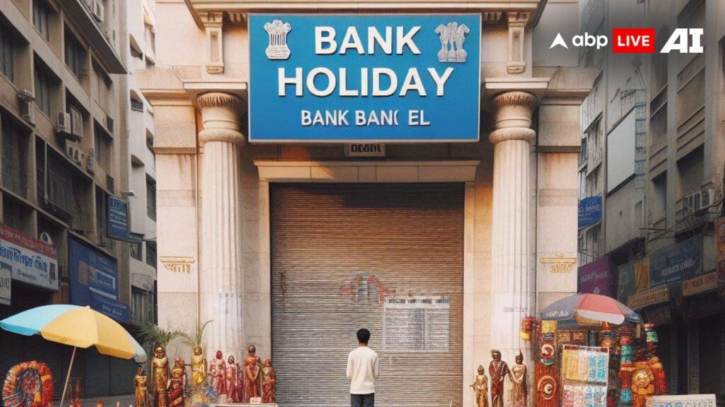 bank-holiday-in-june:-तपती-जून-में-इतने-दिन-बंद-रहेंगे-बैंक,-राज्यों-के-हिसाब-से-जानें-छुट्टियों-की-पूरी-लिस्ट