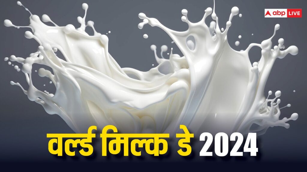 world-milk-day:-हर-साल-इस-दिन-मनाया-जाता-है-‘वर्ल्ड-मिल्क-डे’,-जानें-कब-हुई-थी-इसकी-शुरूआत